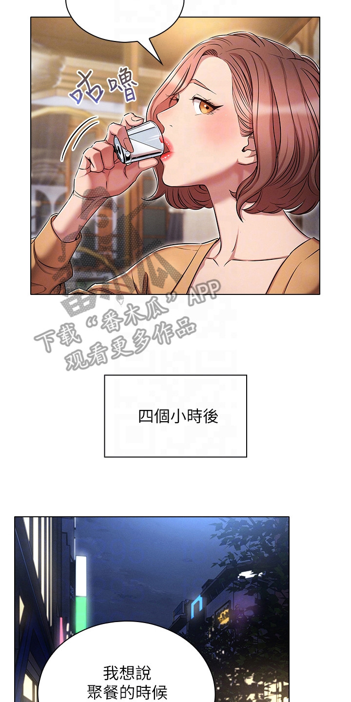 第19章：情景再现16