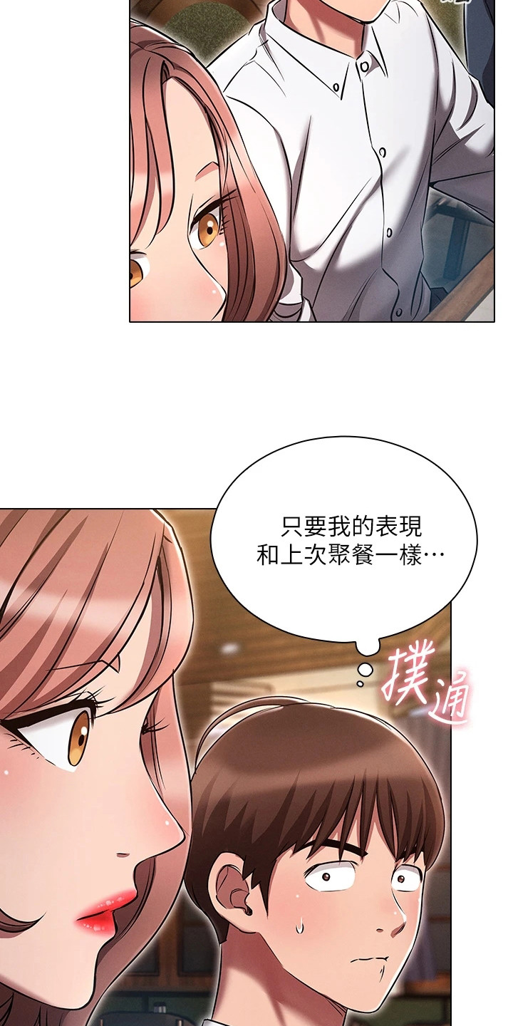 第19章：情景再现9