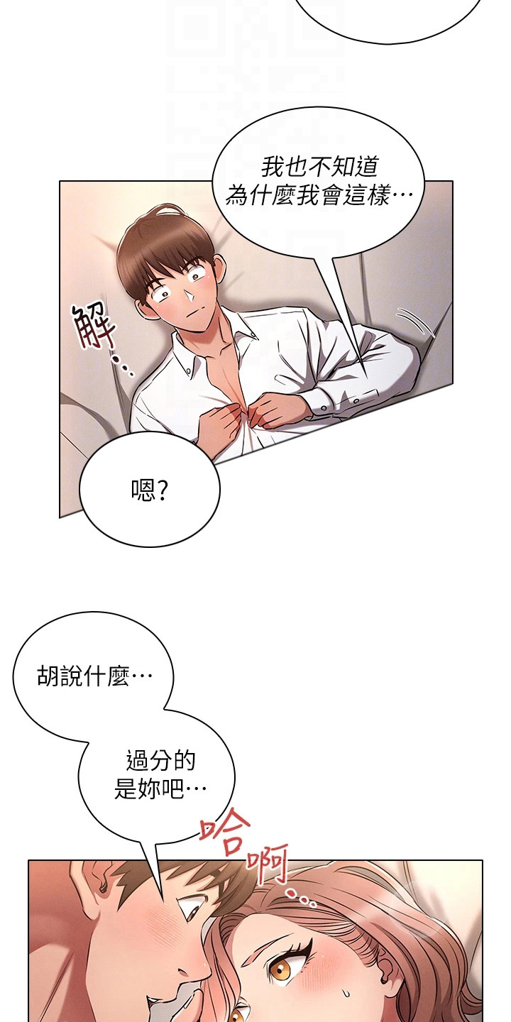 第20章：重归正轨14
