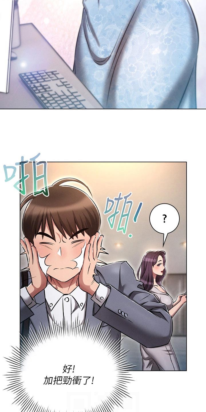 第21章：跟上次一样10