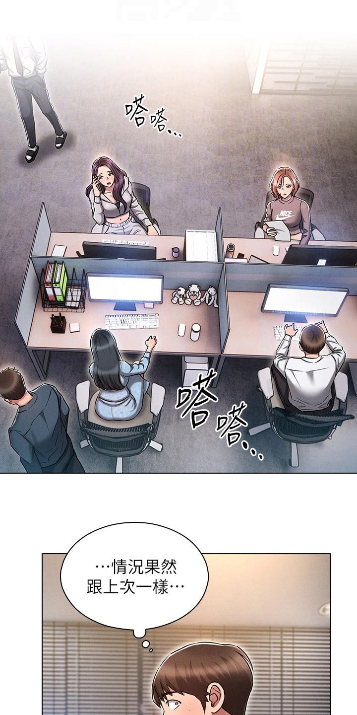 第21章：跟上次一样12