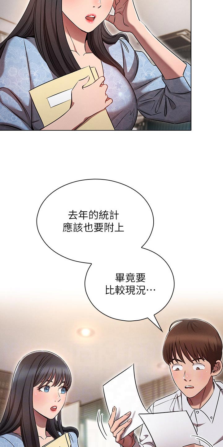 第21章：跟上次一样16