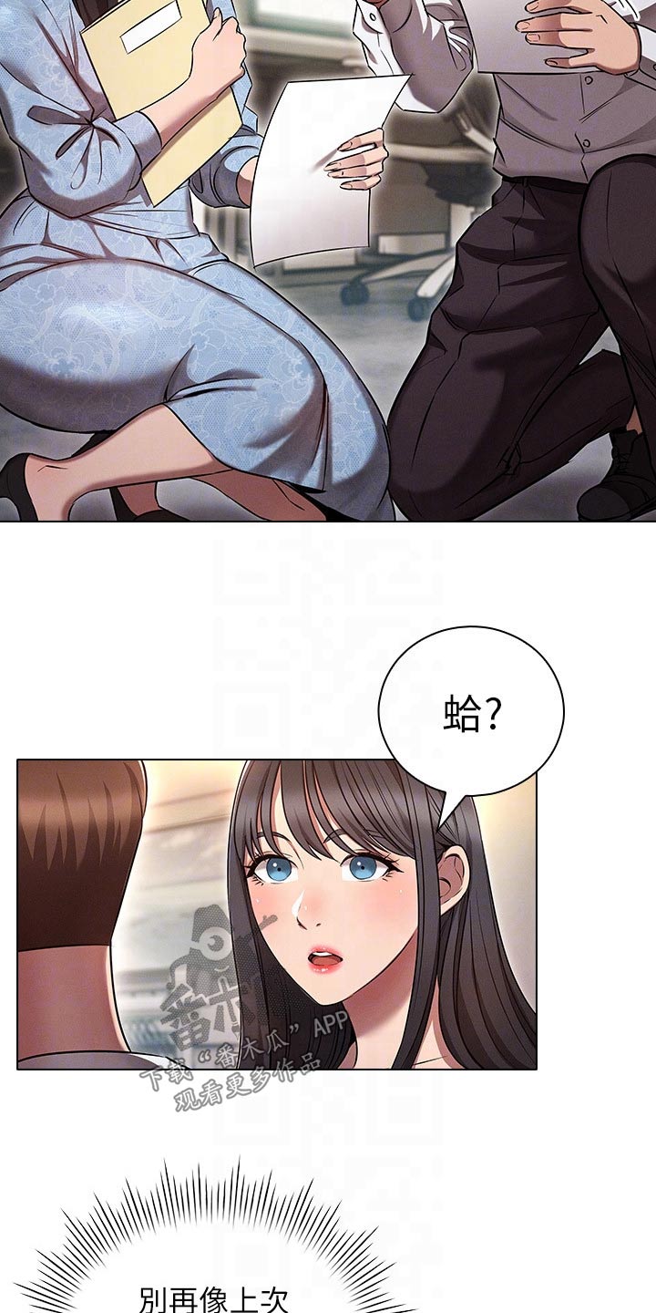 第21章：跟上次一样17
