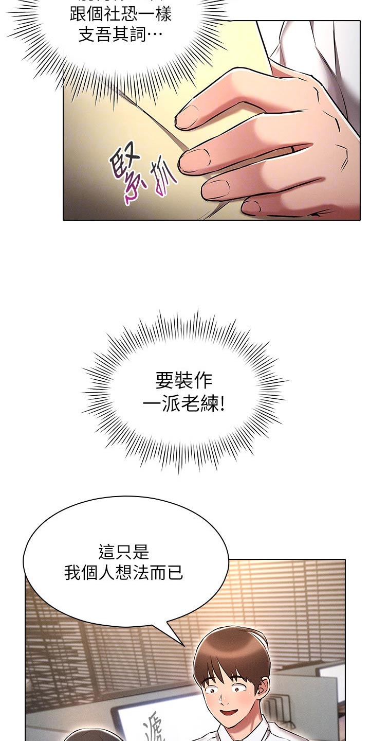 第21章：跟上次一样18