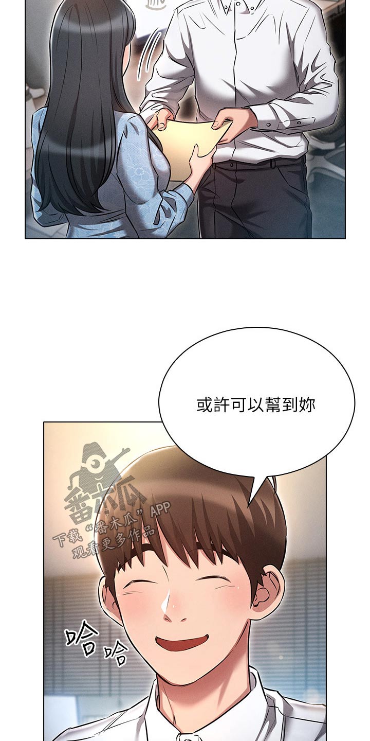 第21章：跟上次一样19