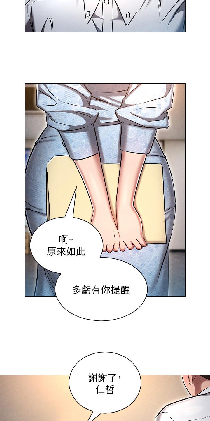 第21章：跟上次一样20