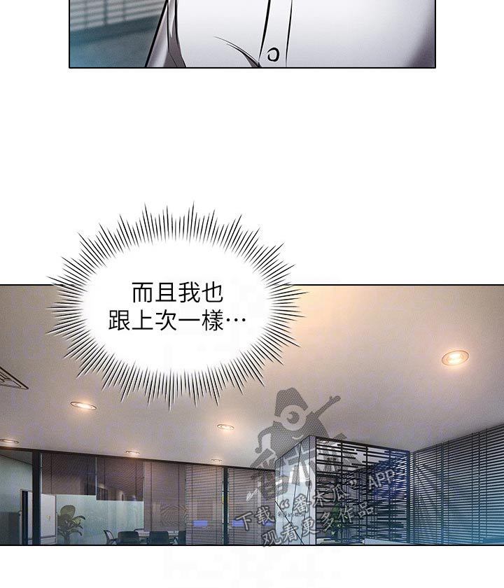 第21章：跟上次一样23