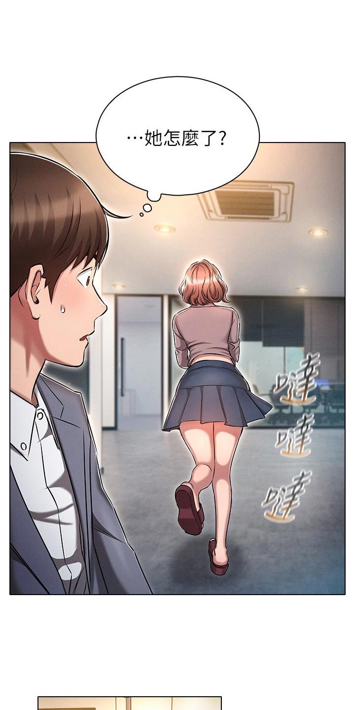 第21章：跟上次一样7