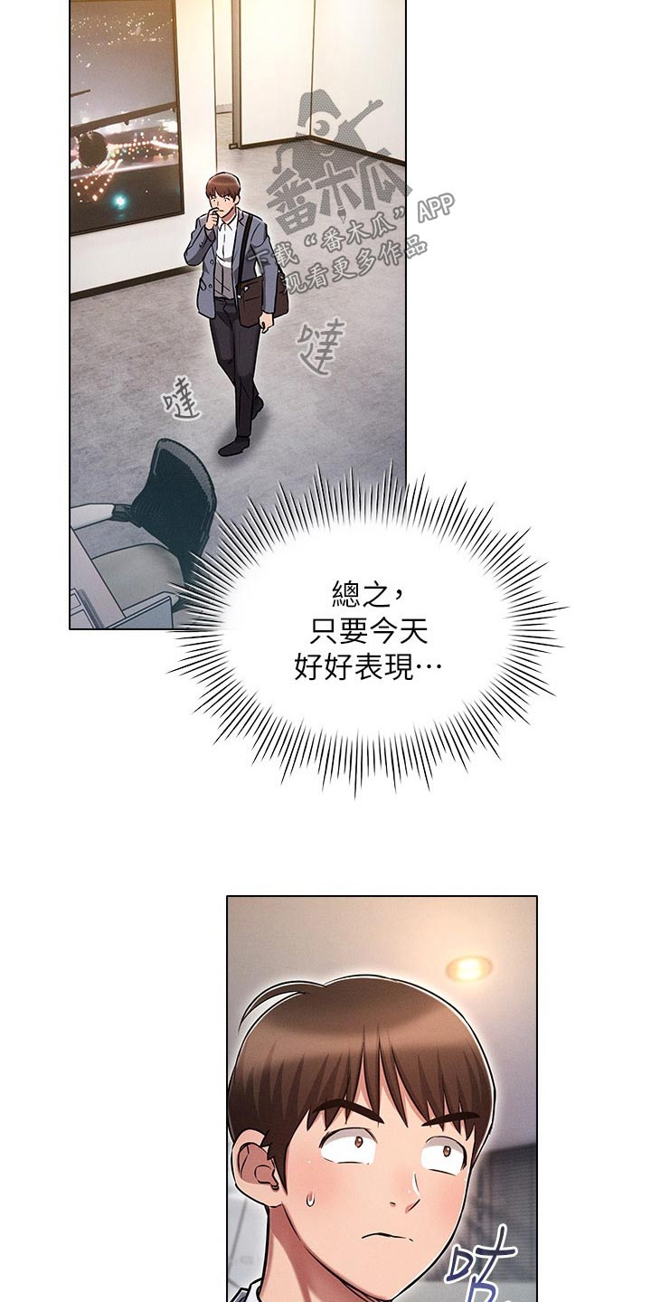 第21章：跟上次一样8