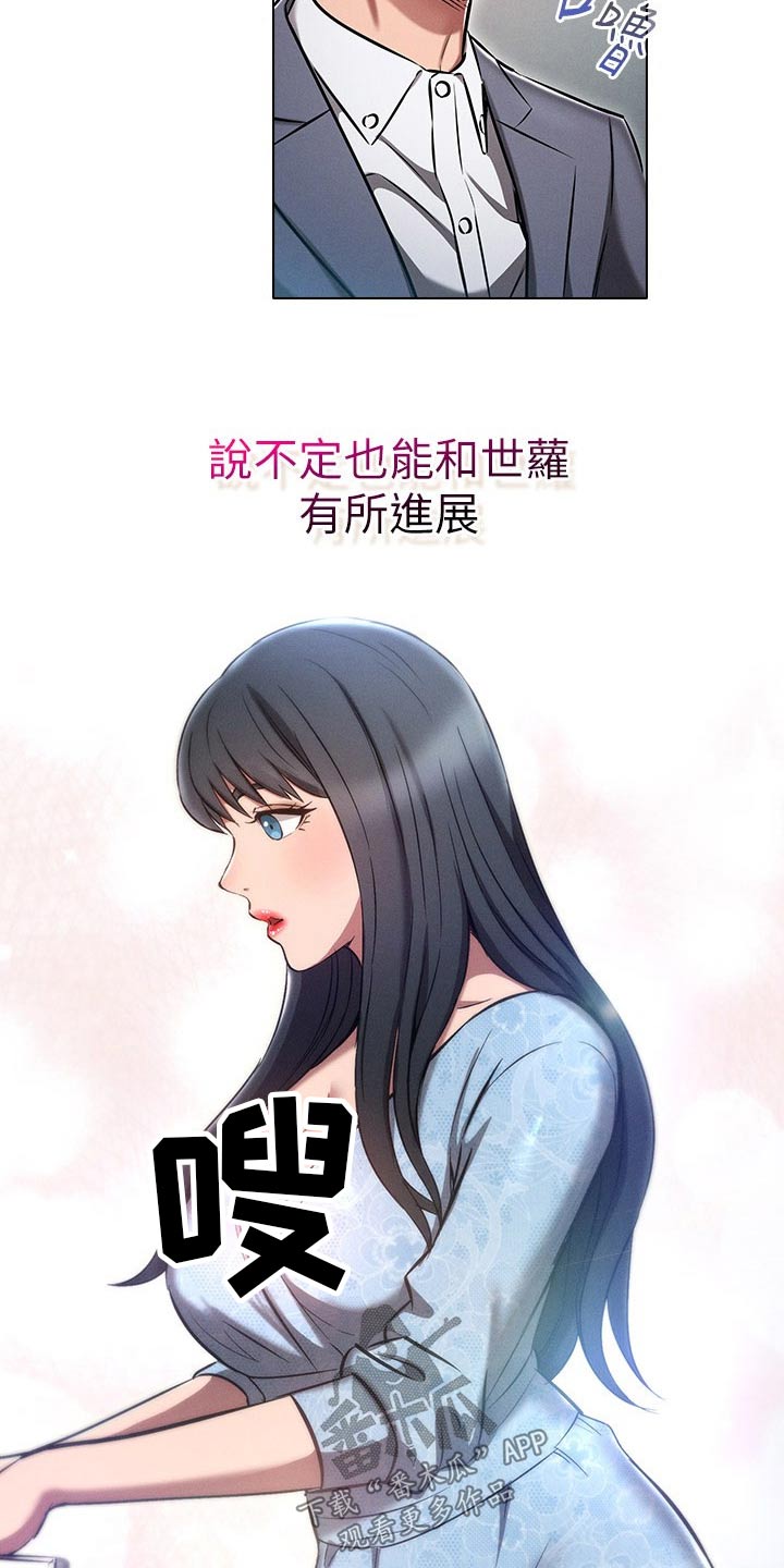第21章：跟上次一样9