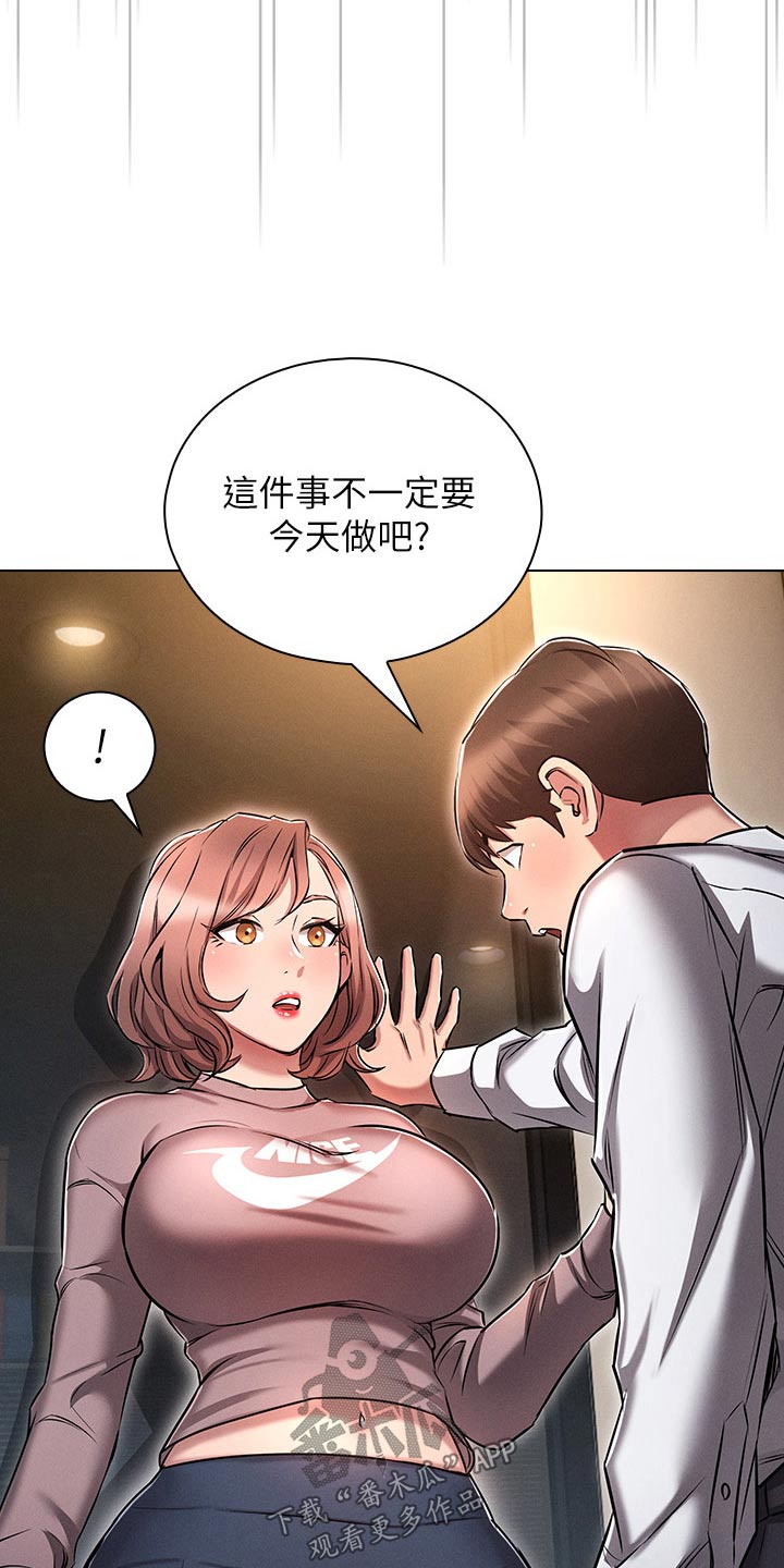 第22章：决定17