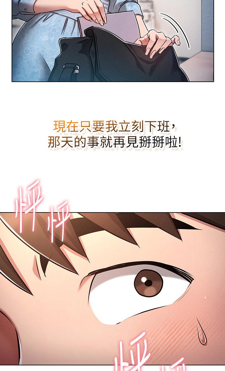 第22章：决定7