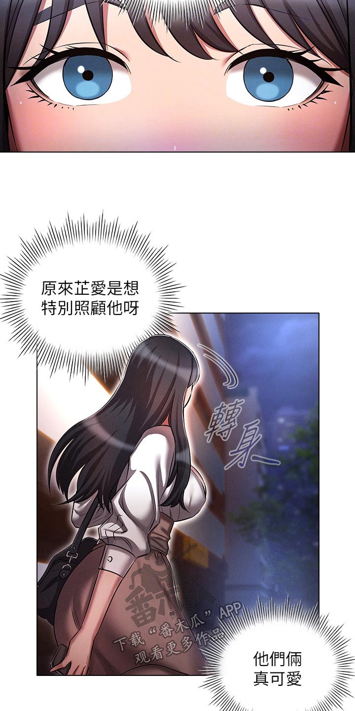 第23章：答应10