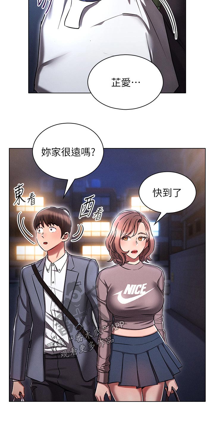 第23章：答应12