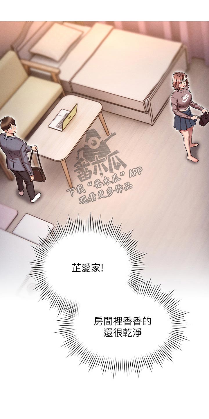 第23章：答应17