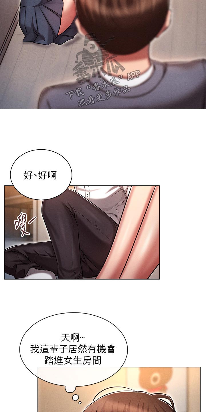 第23章：答应19