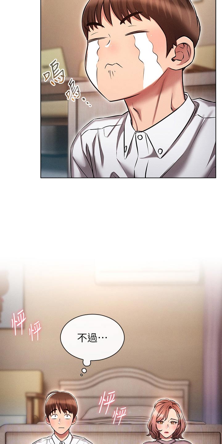 第23章：答应20