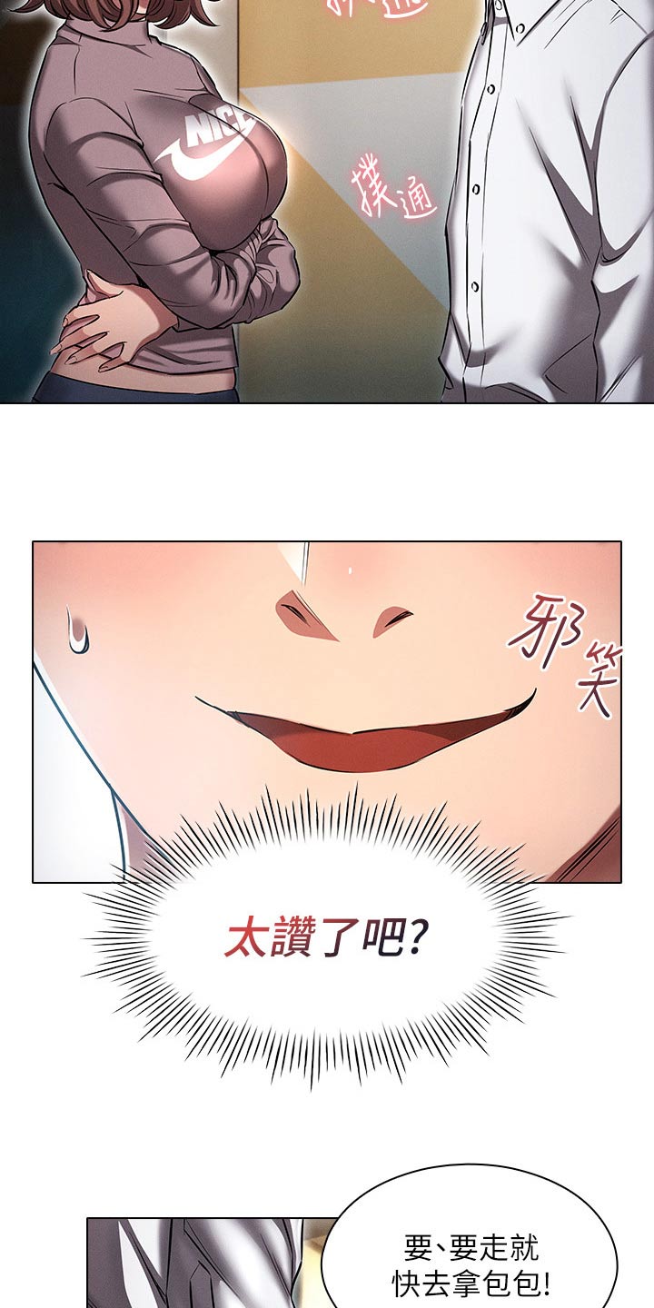 第23章：答应5