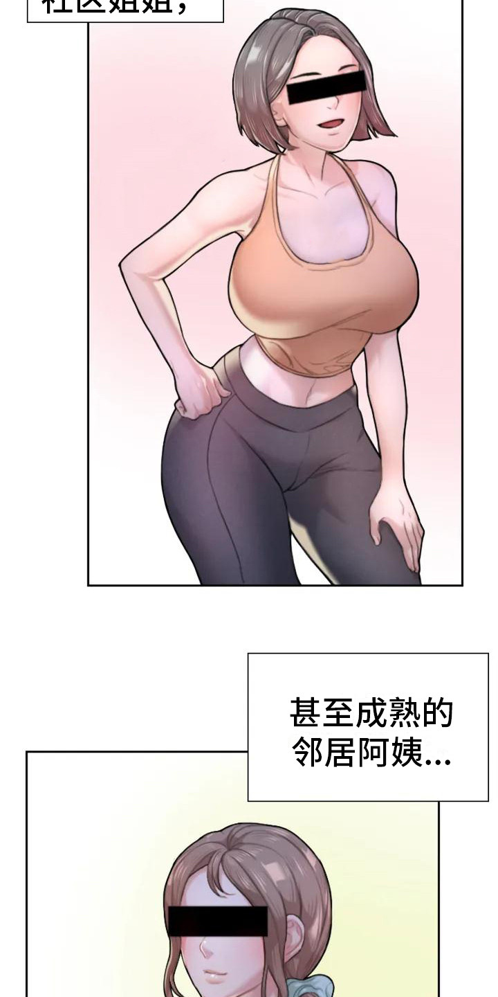 第1章：面试11