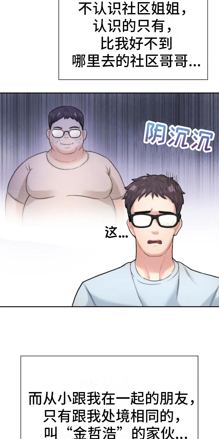 第1章：面试13