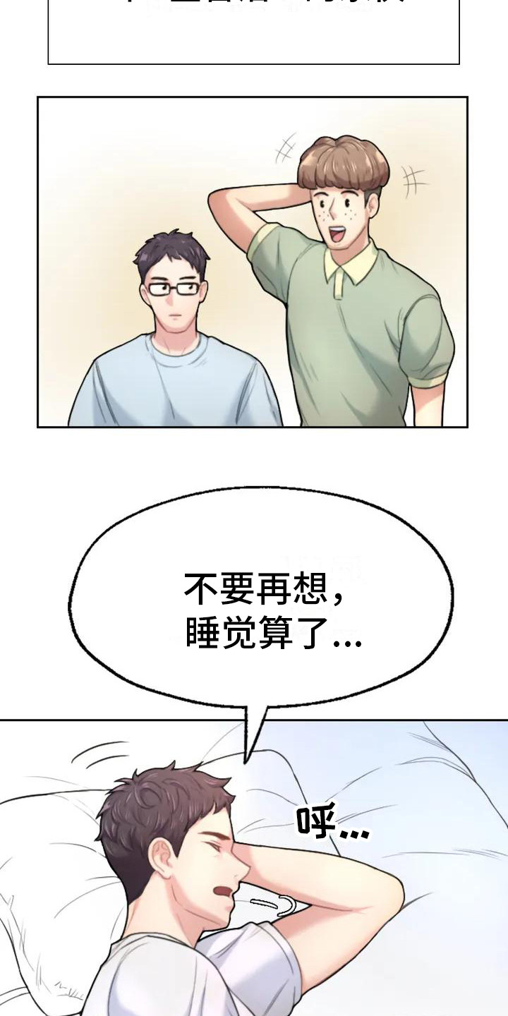 第1章：面试14