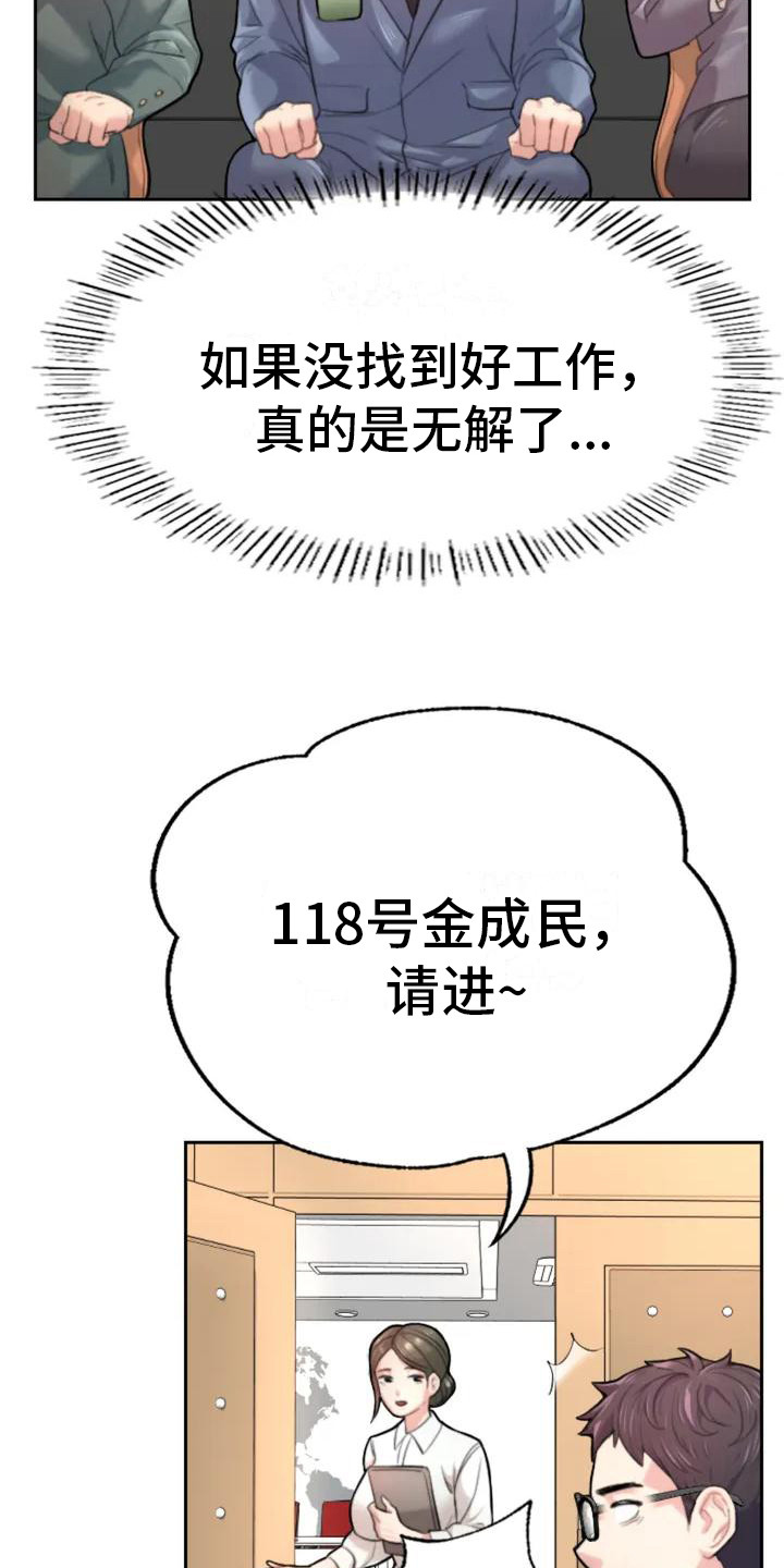 第1章：面试17