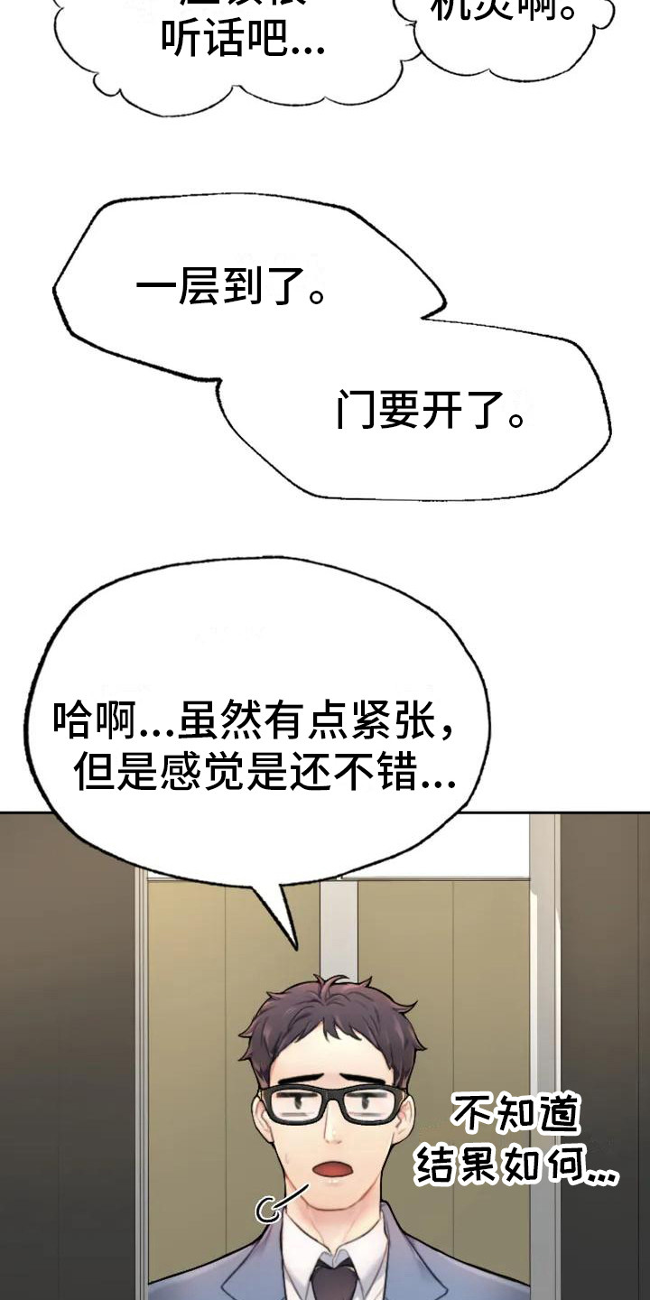 第1章：面试19