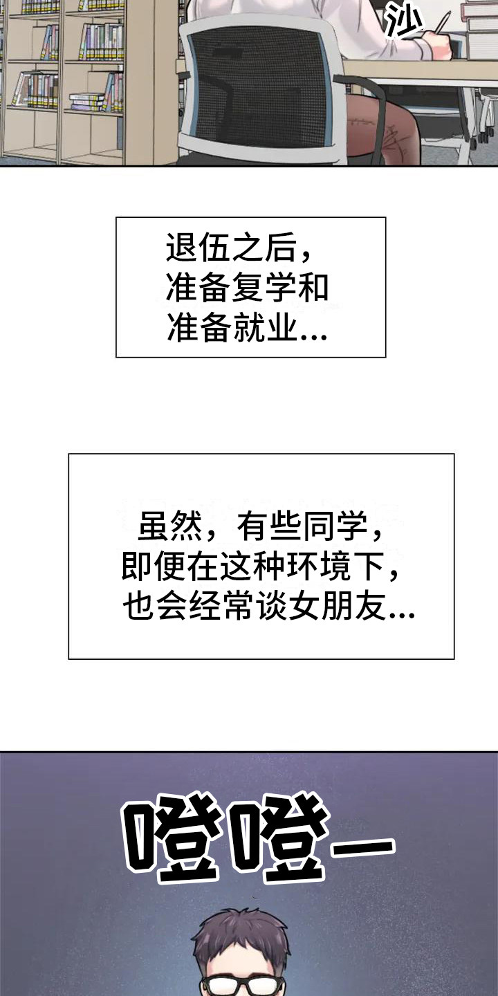 第1章：面试8