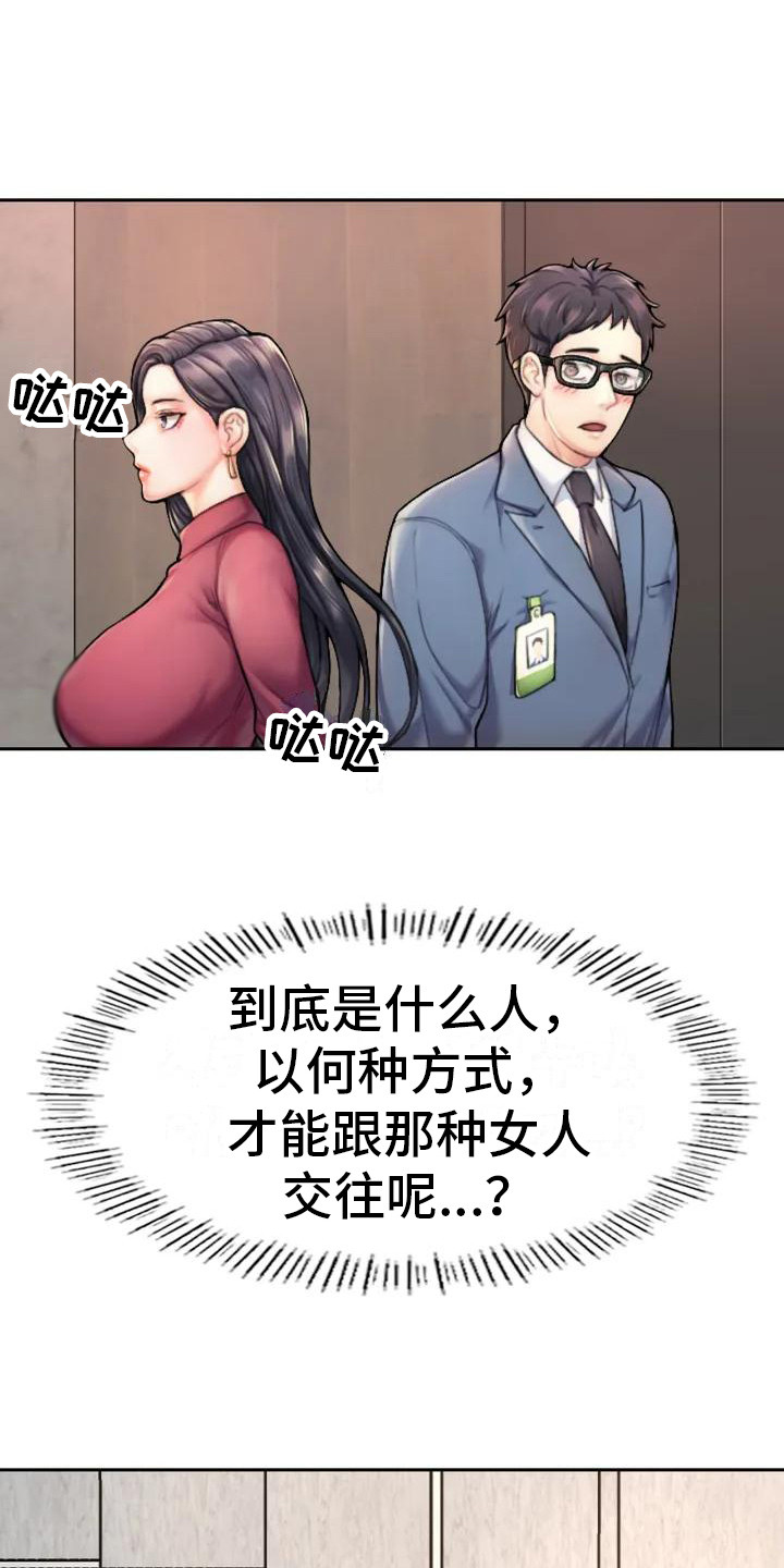 第2章：羡慕0