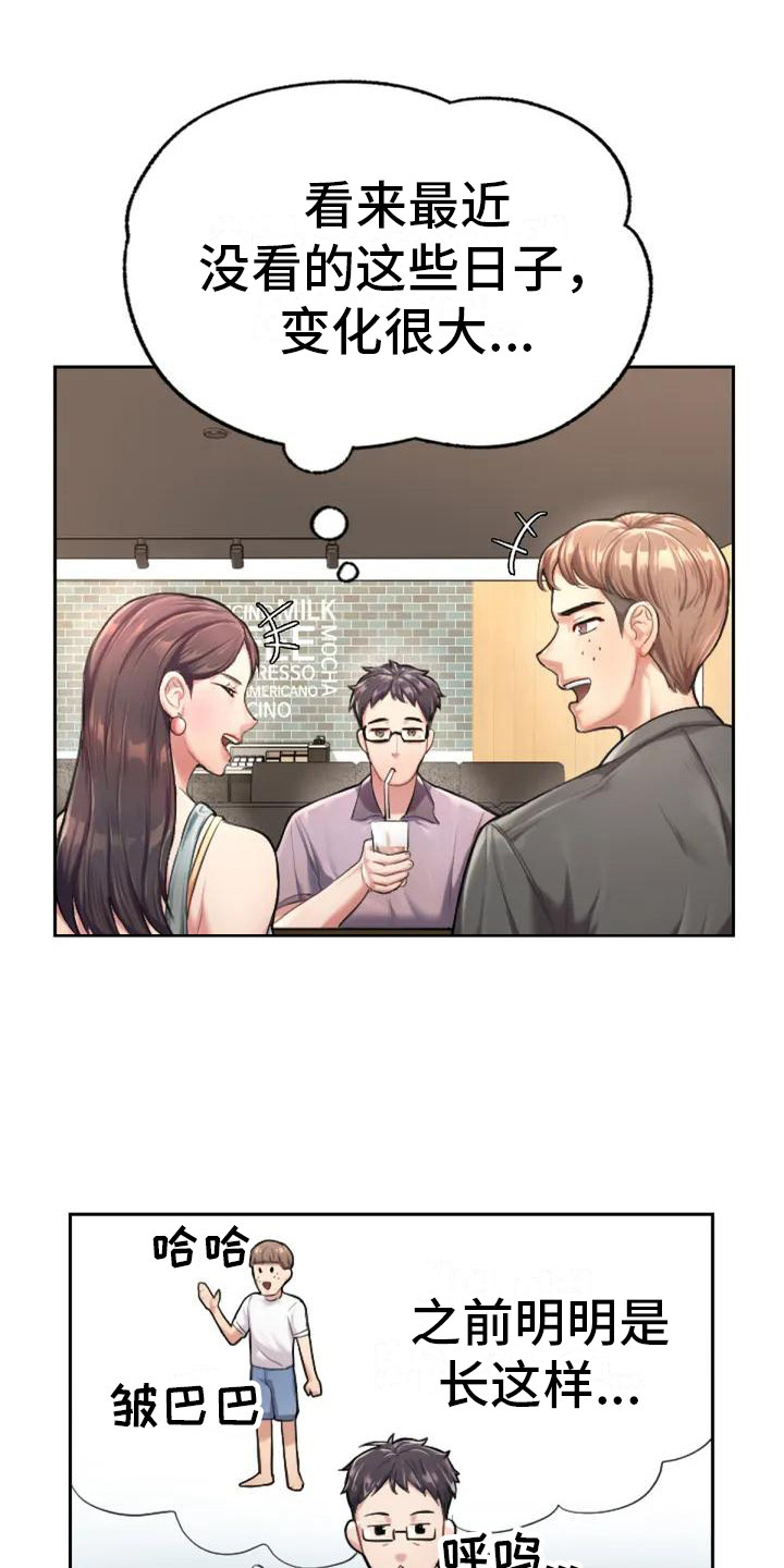 第2章：羡慕10