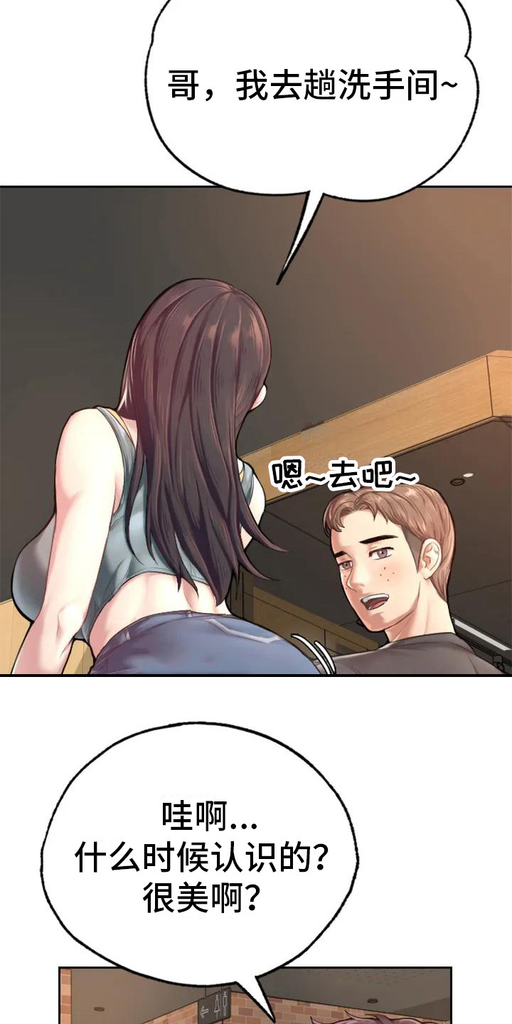 第2章：羡慕12