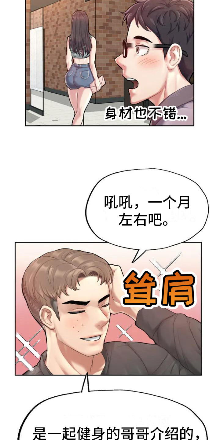 第2章：羡慕13