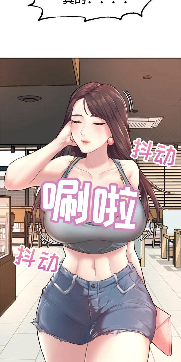 第2章：羡慕15