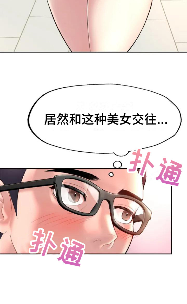 第2章：羡慕16
