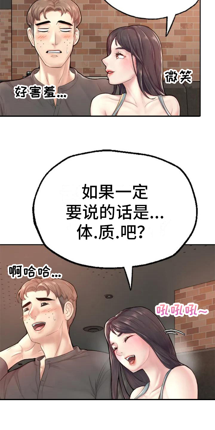 第2章：羡慕19
