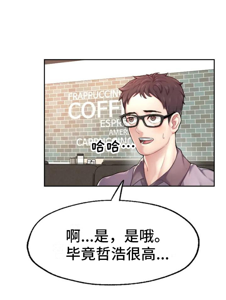 第2章：羡慕20