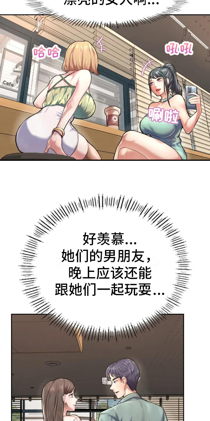 第2章：羡慕5