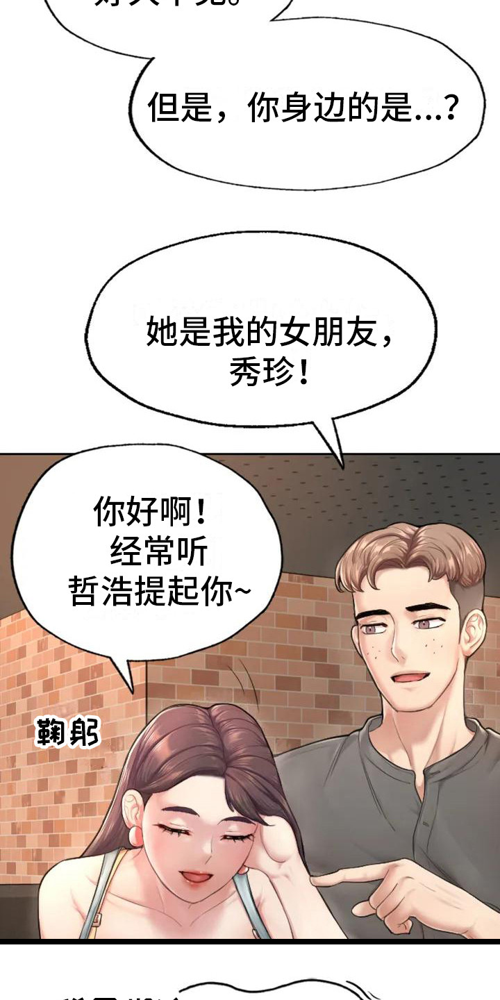 第2章：羡慕8