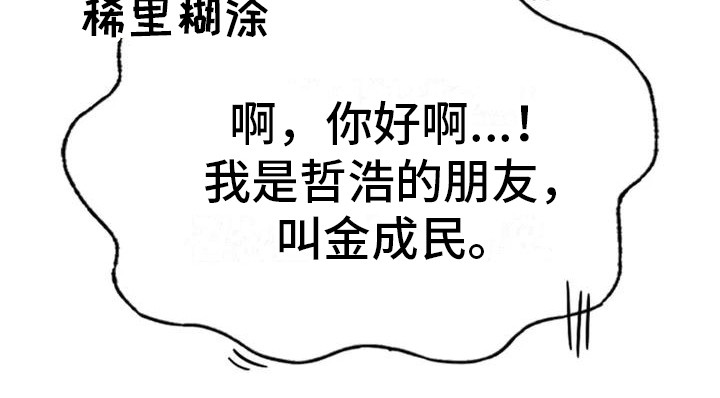 第2章：羡慕9