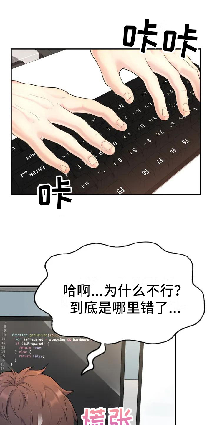 第3章：很忙碌10