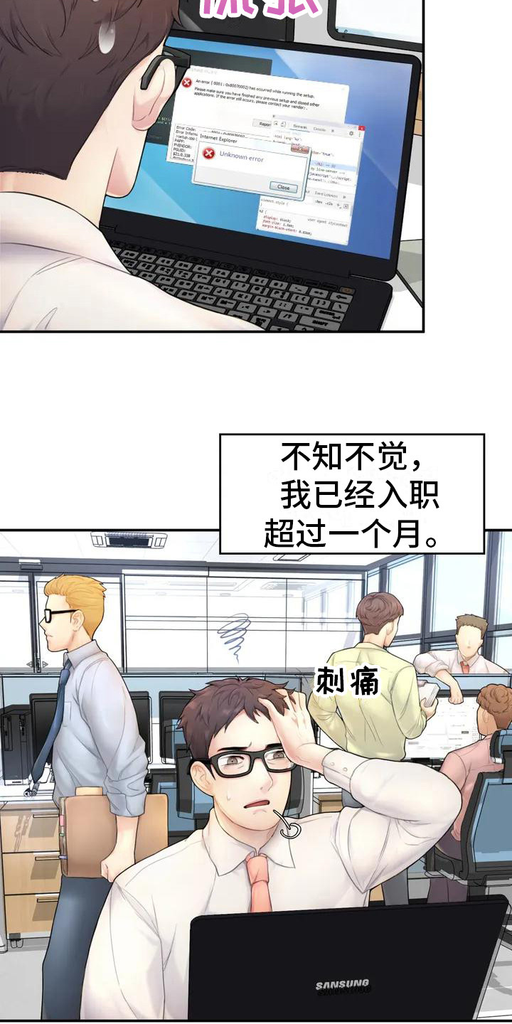 第3章：很忙碌11