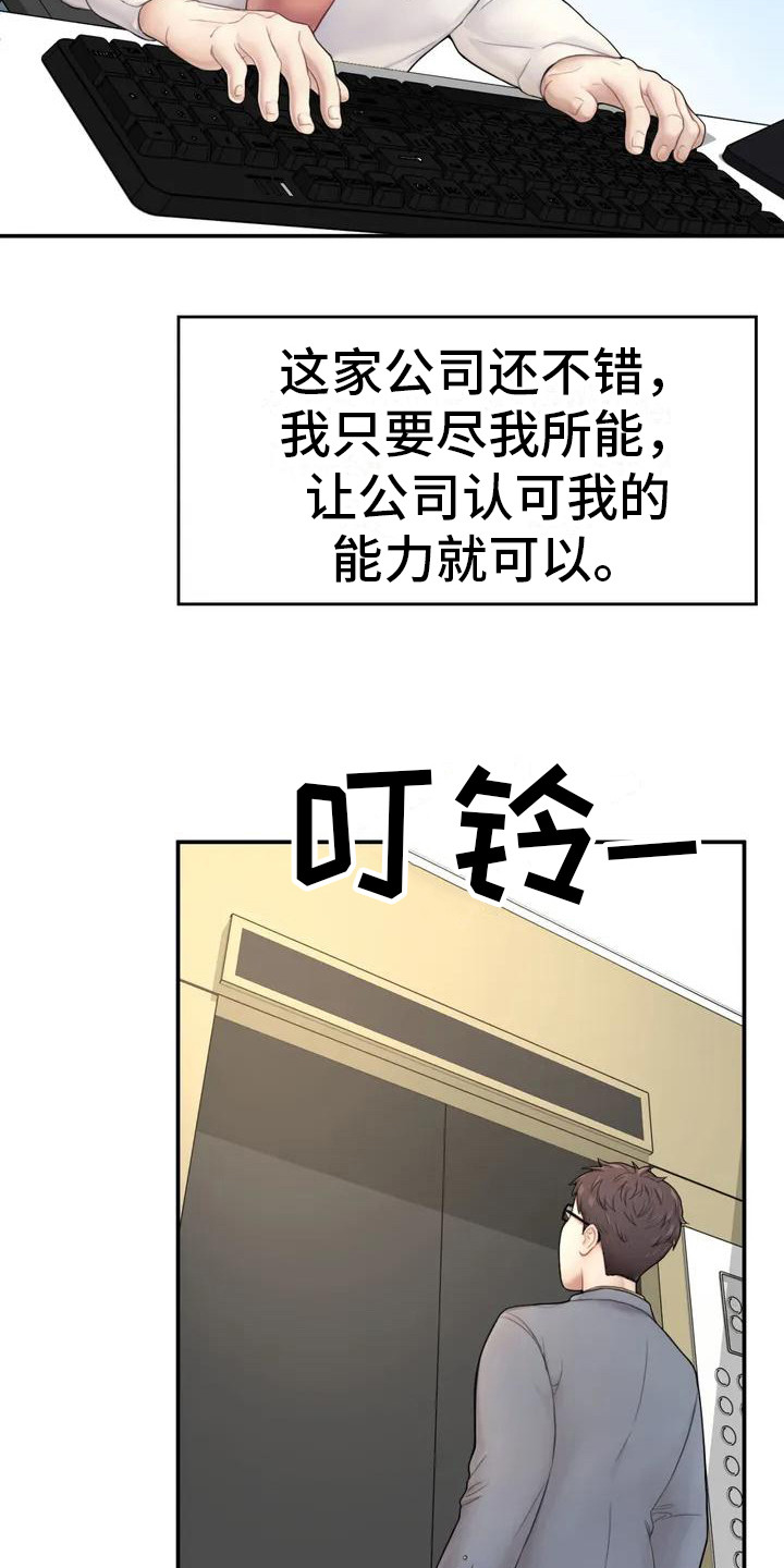 第3章：很忙碌13