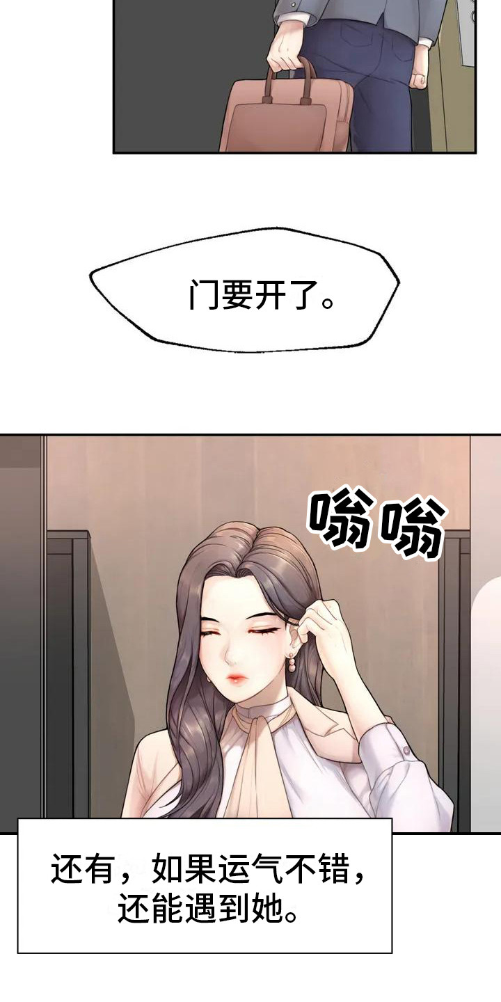 第3章：很忙碌14