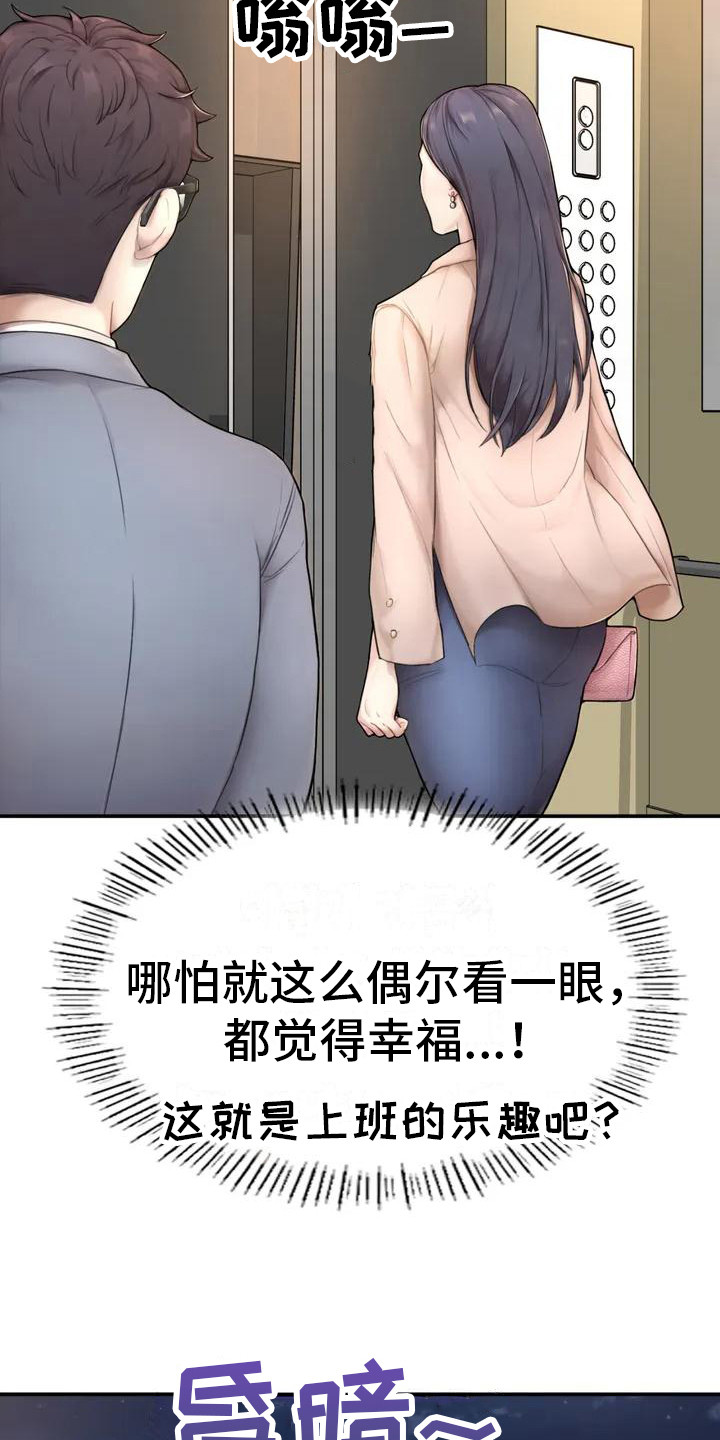 第3章：很忙碌17
