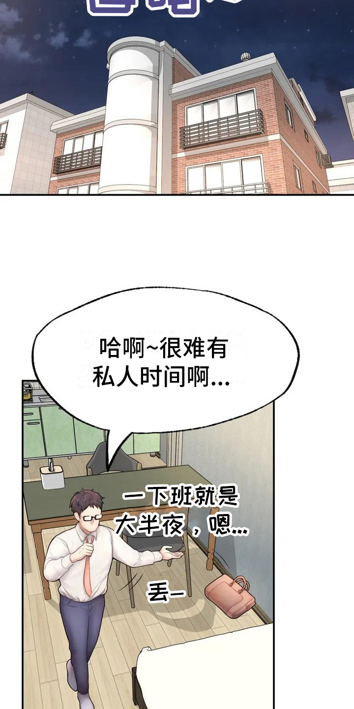 第3章：很忙碌18