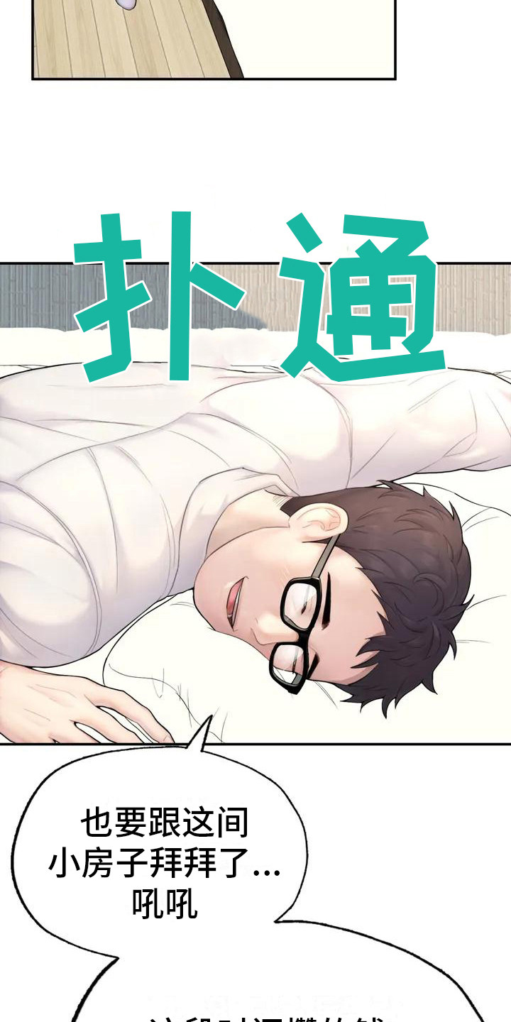 第3章：很忙碌19