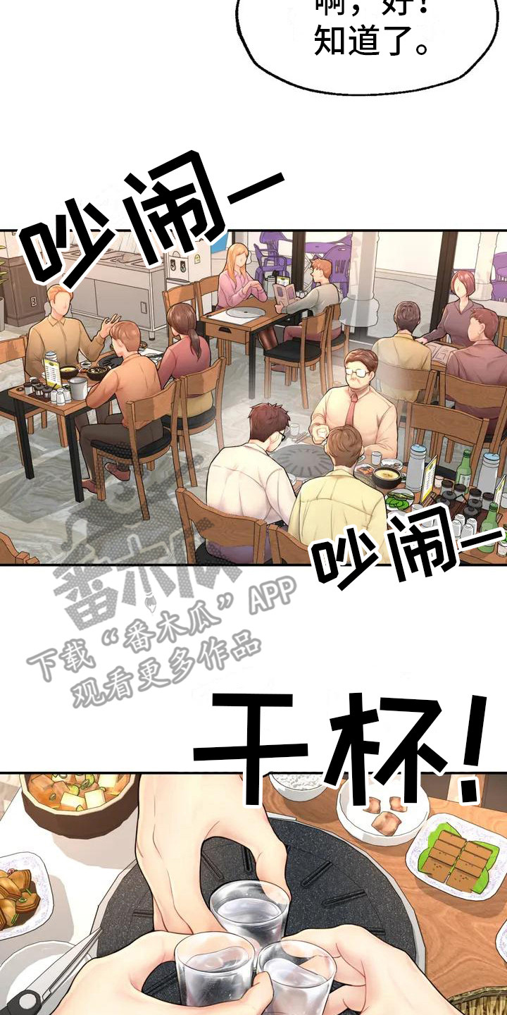 第4章：帖子16