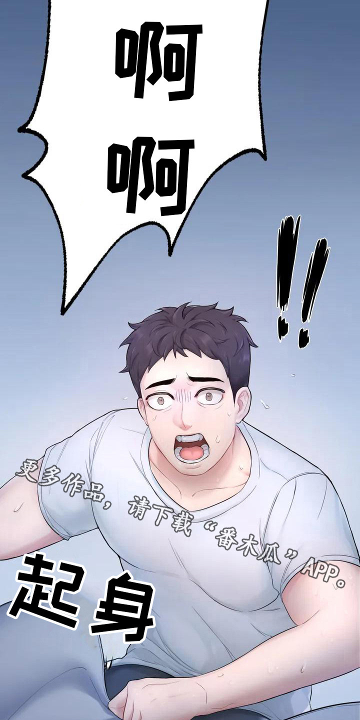 第5章：噩梦10