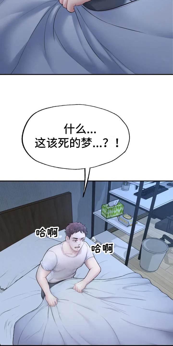 第5章：噩梦11
