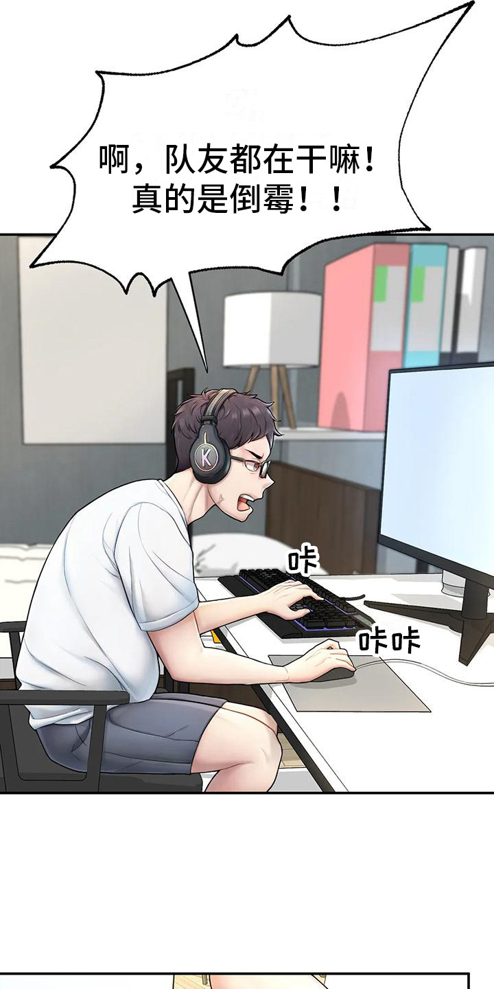 第5章：噩梦18